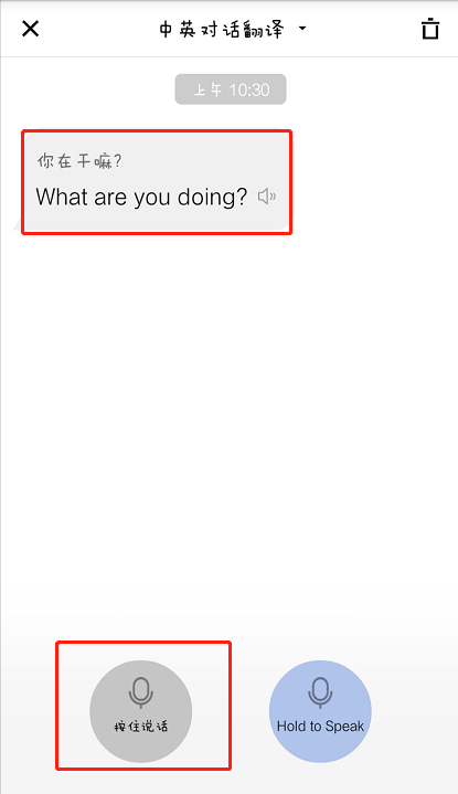 在百度翻译中进行对话翻译的步骤介绍
