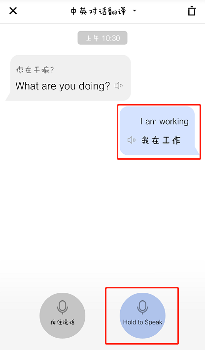 在百度翻译中进行对话翻译的步骤介绍