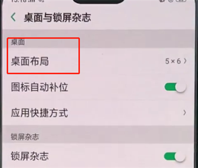 oppo手机中变大桌面图标的详细操作流程