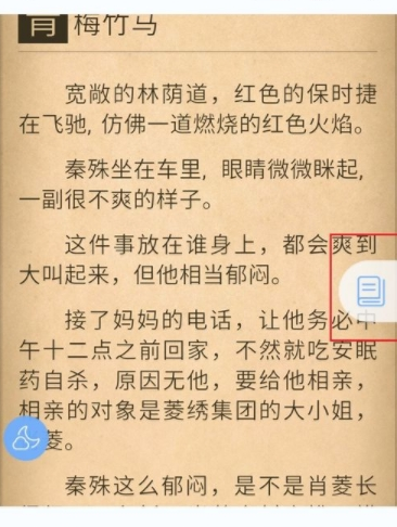 在畅读书城中评论喜欢的书籍的方法分享