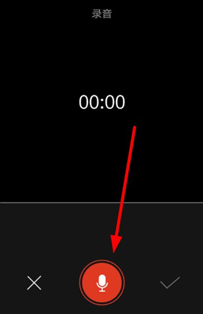 在啪啪音乐圈APP中录取歌曲的方法介绍
