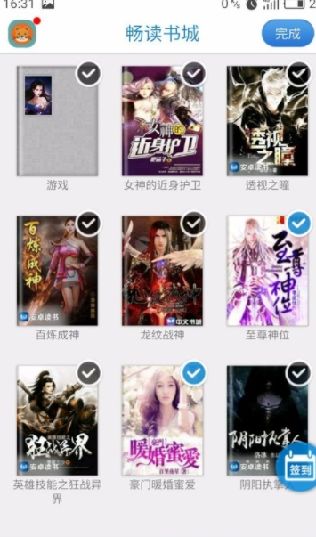 在畅读书城中删除书籍的步骤讲解