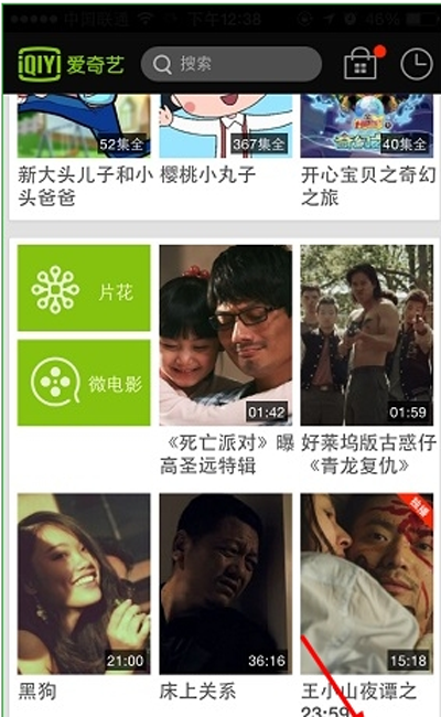 爱奇艺中将离线观看视频清除的详细步骤