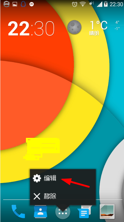 Nova启动器更换手机图标的图文教程