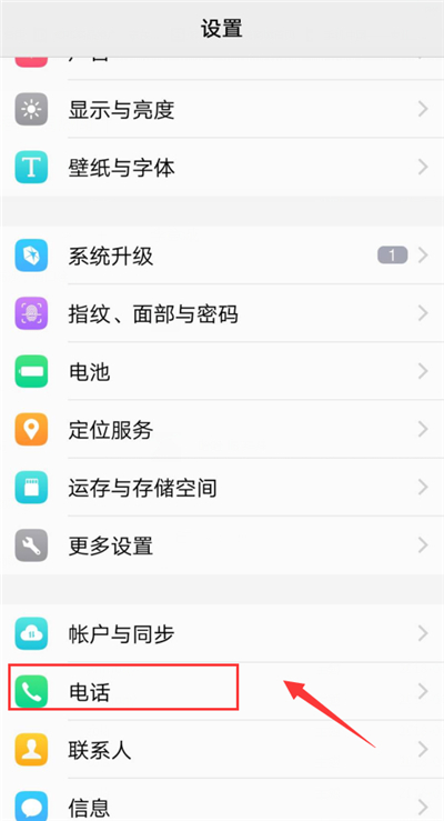 vivonex设置拒接来电的方法介绍