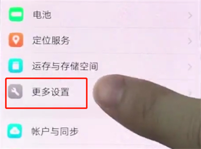 vivox20中将放大手势开启的详细图文讲解