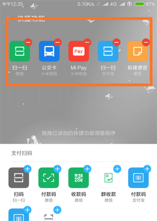 在小米8负一屏添加新功能的方法介绍