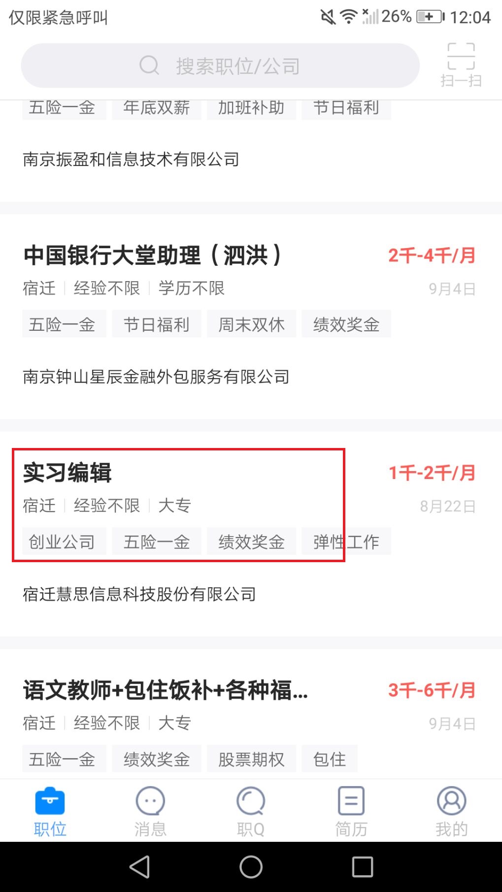 求职找工作 智联招聘神助攻!