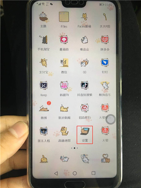 在荣耀10中开启护眼模式的图文教程