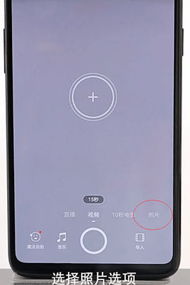 在美拍APP中制作出照片视频的详细步骤