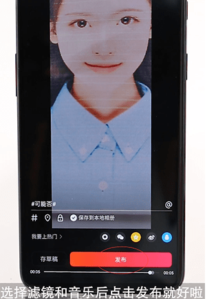 在美拍APP中制作出照片视频的详细步骤