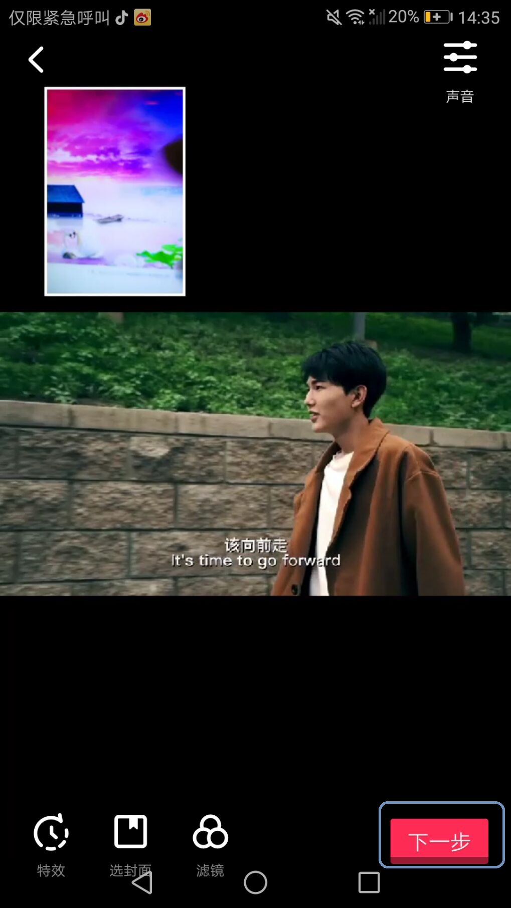 迷妹会越来越多了:抖音上线抢境功能