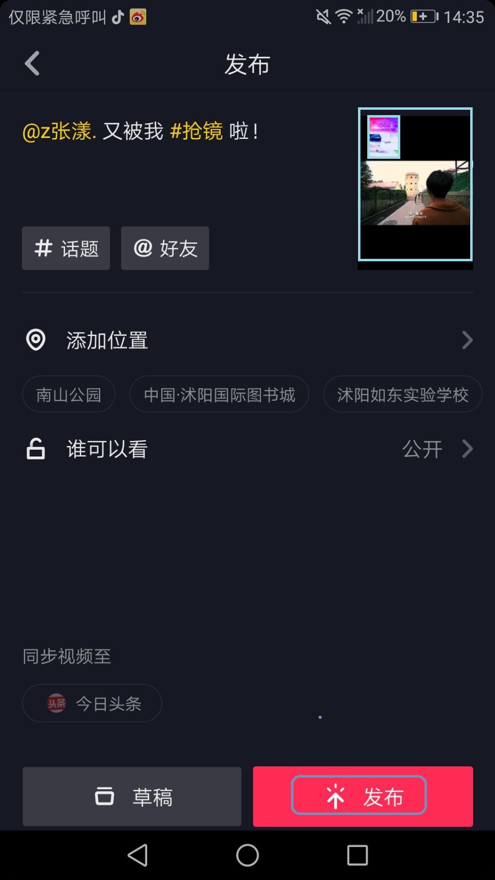 迷妹会越来越多了:抖音上线抢境功能