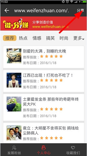 微分赚中赚钱的详细图文讲解