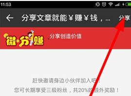 微分赚中赚钱的详细图文讲解