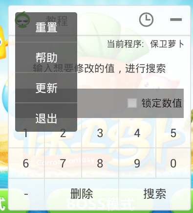 在葫芦侠中设置单机游戏数据的图文教程