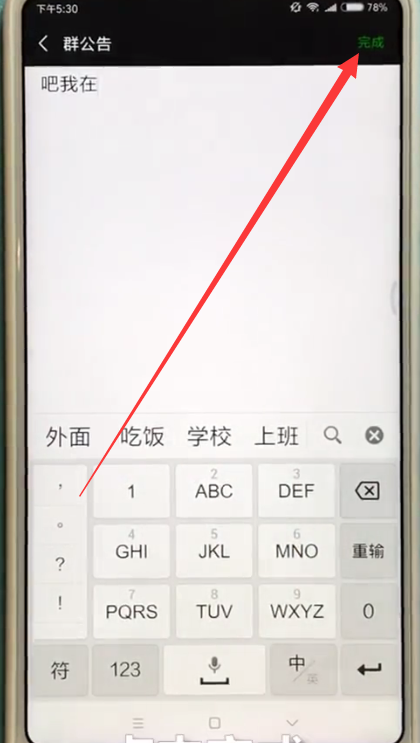 小米max2s中微信@所有人的详细图文讲解