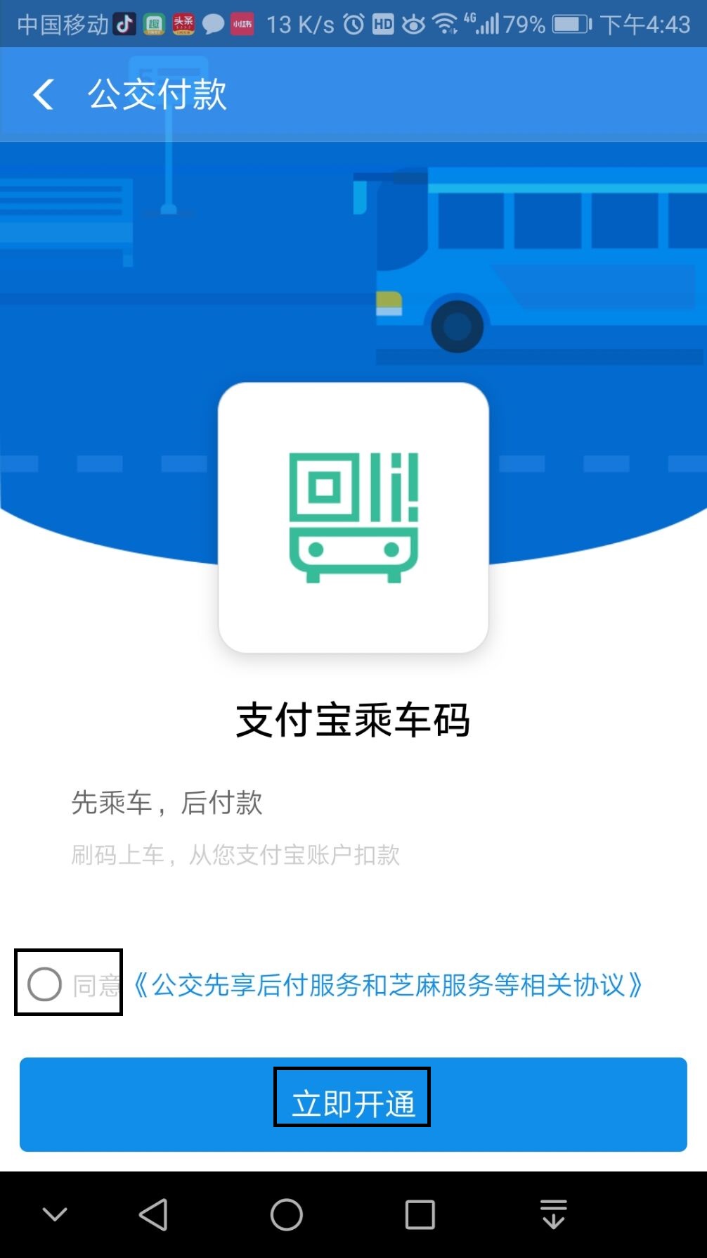 扫码还不够!支付宝还想要用你的脸