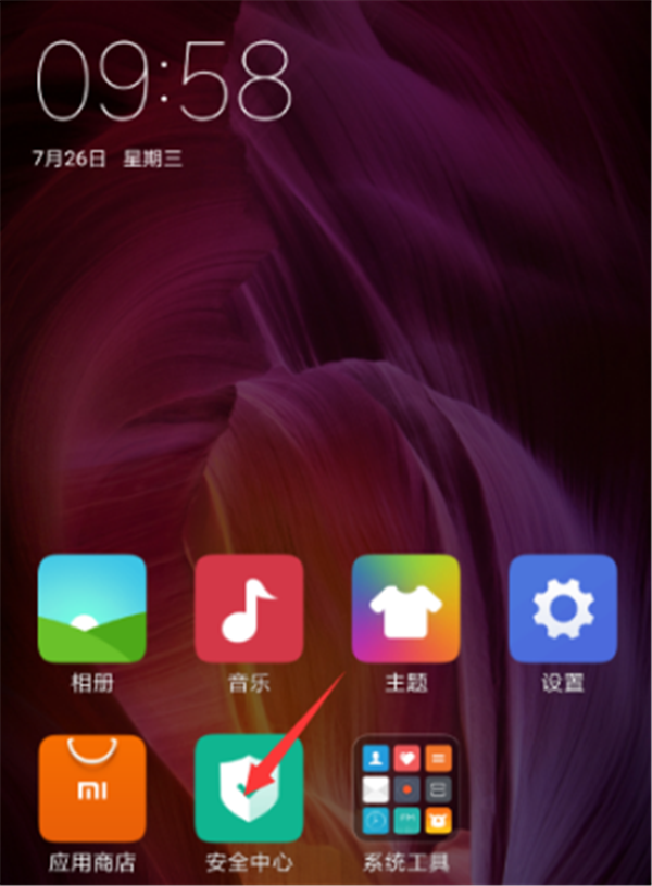 在小米mix2s中设置定时开关机的图文教程