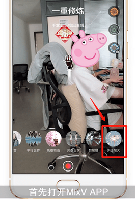 在MixV APP中进行写字的详细步骤