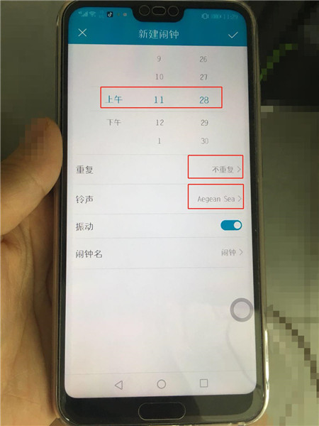 在荣耀10中设置闹钟的图文教程
