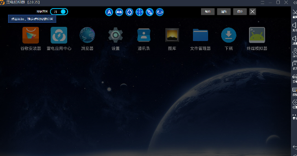 雷电模拟器设置连发的基础操作