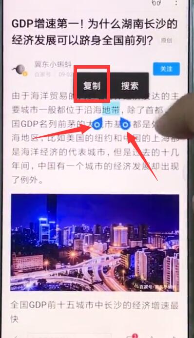 小米mix2s中复制粘贴的详细图文讲解