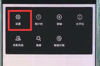 小米mix2s中将拍照水印关掉的具体步骤