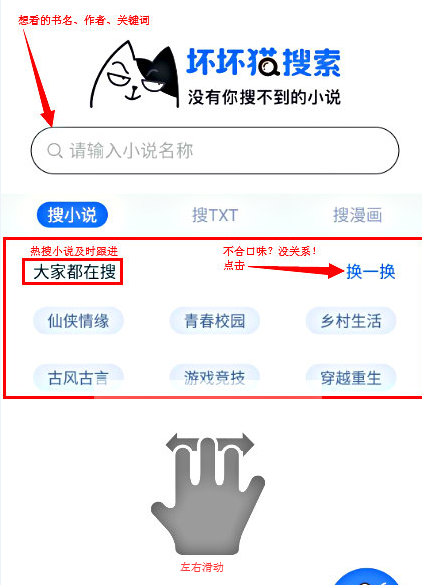坏坏猫搜索app使用的方法介绍