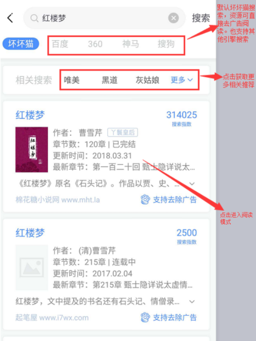 坏坏猫搜索app使用的方法介绍