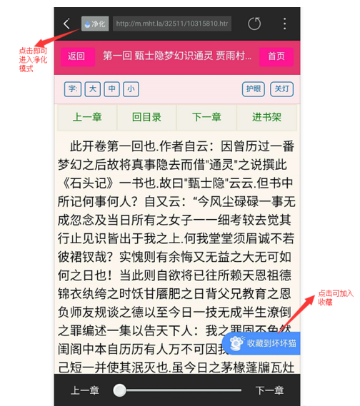 坏坏猫搜索app使用的方法介绍