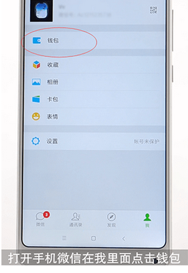 在手机微信中充值电费的详细步骤
