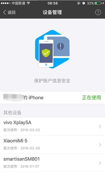 在支付宝中删除登录痕迹的图文讲解