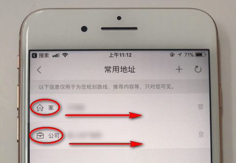 在百度地图APP中修改家的位置的图文教程