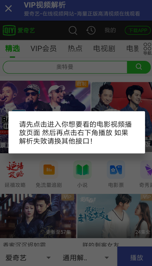 在纯助手APP中观看电影的详细步骤