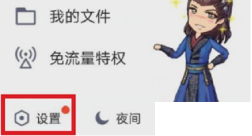 手机QQ封存空间内容的步骤介绍