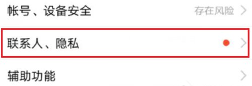 手机QQ封存空间内容的步骤介绍