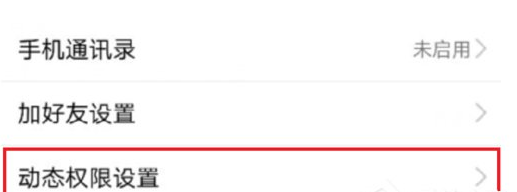 手机QQ封存空间内容的步骤介绍