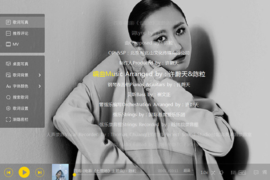 酷我音乐关掉评论的操作流程