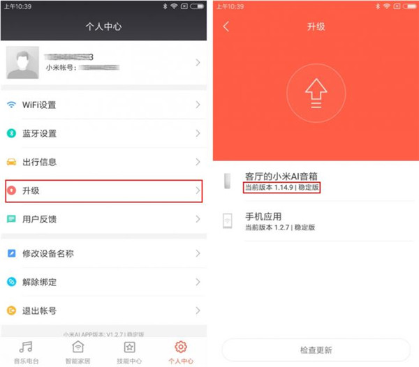 小爱同学控制电视的方法介绍