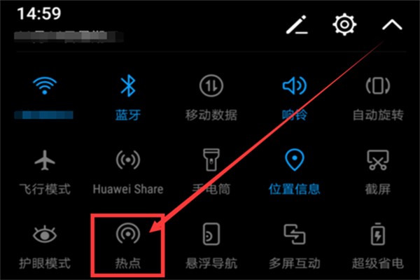 在荣耀9i共享移动网络的图文教程