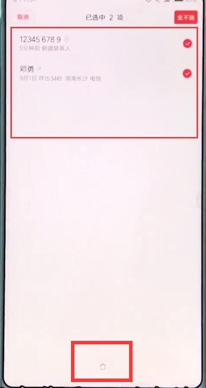 小米mix2s中批量删掉通话记录的详细图文步骤