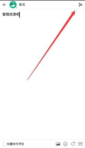 在无秘APP中发动态的具体步骤