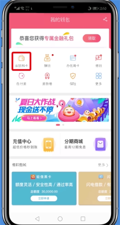 蘑菇街中查询退款的详细操作方法