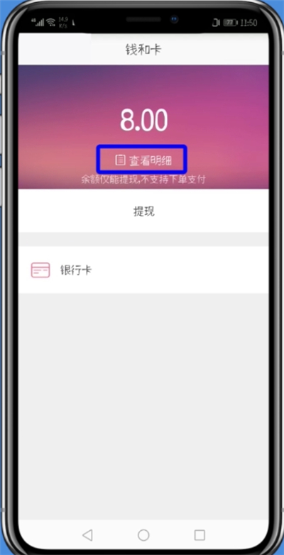 蘑菇街中查询退款的详细操作方法