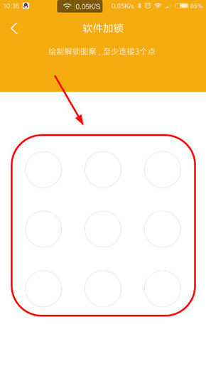 阅读星打开设备锁的基础操作