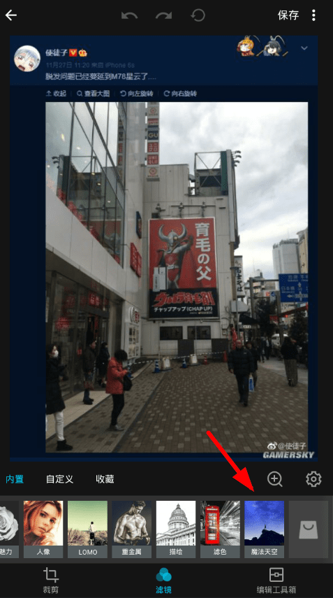 在mix中设置魔法天空的步骤介绍