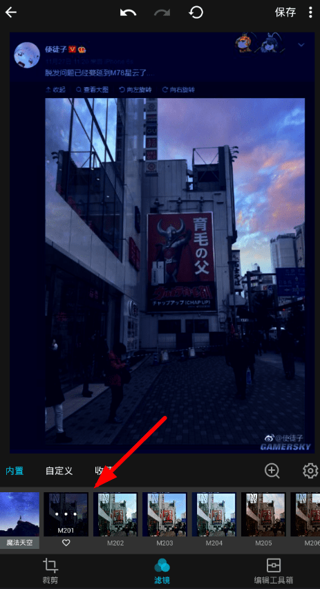 在mix中设置魔法天空的步骤介绍