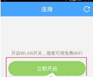 淘WiFi使用的方法介绍