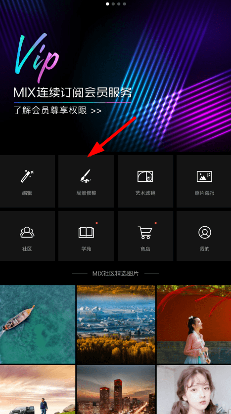 在mixAPP中添加小星球特效的简单教程